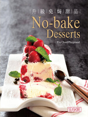 cover image of 升級免焗甜品